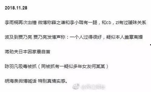 带你吃娱乐瓜的文案,揭秘明星幕后故事