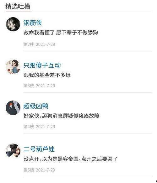 人工智能娱乐吃瓜酱