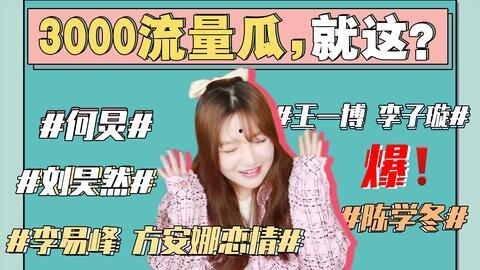 娱乐吃瓜影视,揭秘明星幕后吃瓜大事件