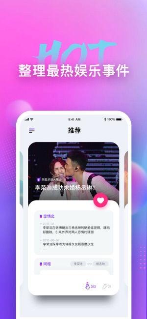 吃瓜娱乐圈软件有哪些好用,吃瓜神器，解锁明星幕后故事