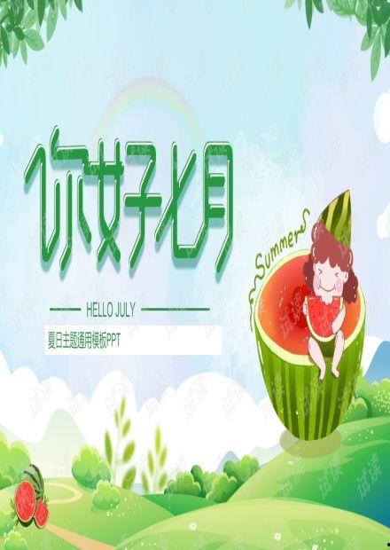 娱乐吃瓜主题背景图片,揭秘明星幕后那些事儿