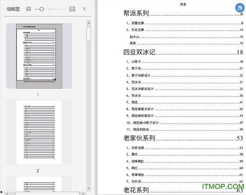 娱乐圈吃瓜文件下载,幕后真相大曝光