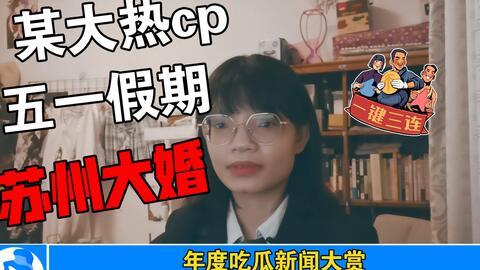 娱乐圈421吃瓜视频,揭秘明星幕后故事与精彩瞬间