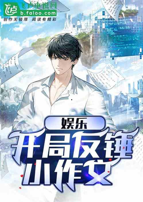 娱乐吃瓜男主小说