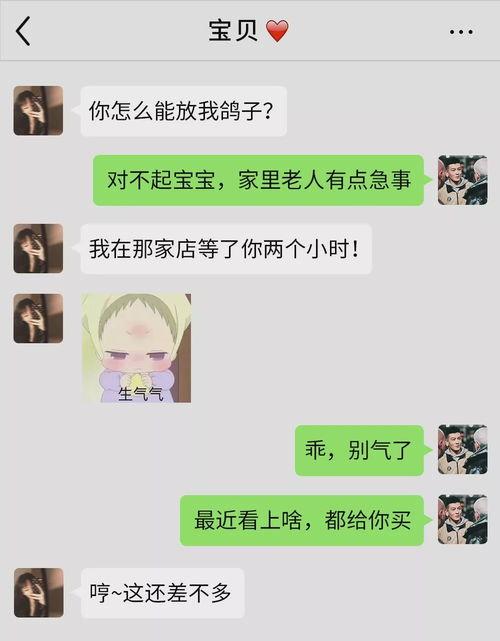 娱乐吃瓜酱男生聊天内容,吃瓜酱与男生的欢乐聊天揭秘